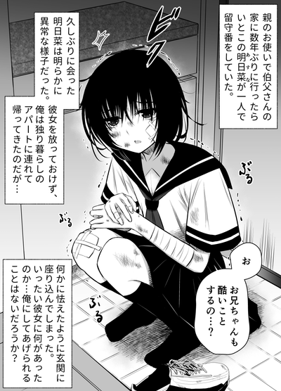 Постер Пока я не сделаю свою кузину счастливой