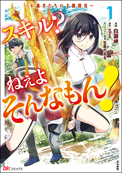 Постер Навыки? Зачем они мне?