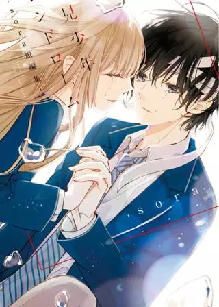 Синдром трусливого мальчика