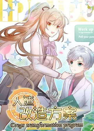 План реконструкции подонков