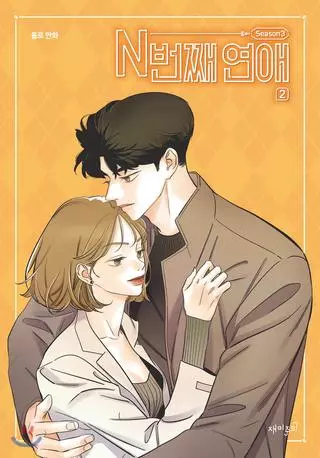 N-ные отношения