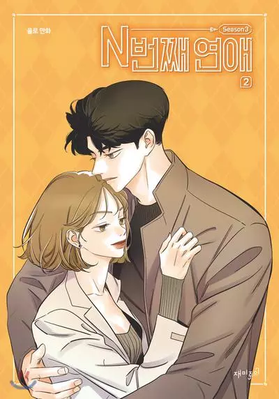 Постер N-ные отношения