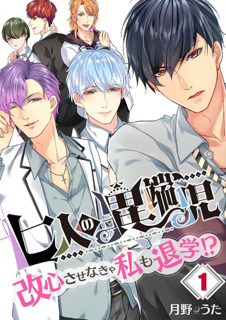 Семь Мавериков