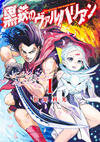 Постер Вальгаллец из Чёрного Железа