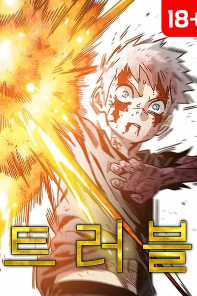 Постер Бедствие