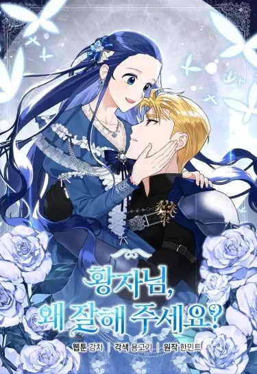 Постер От нищеты к величию