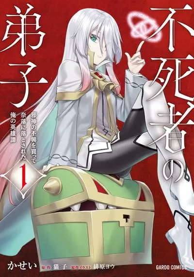 Постер Ученик лича