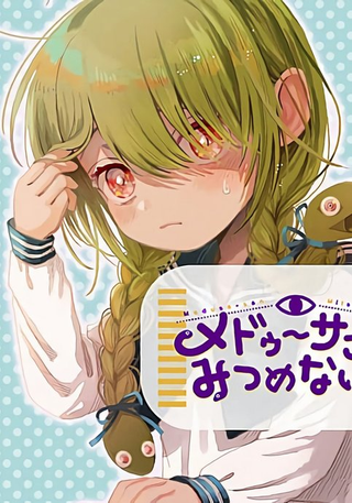 Умоляю, не смотри, Медуза-сан