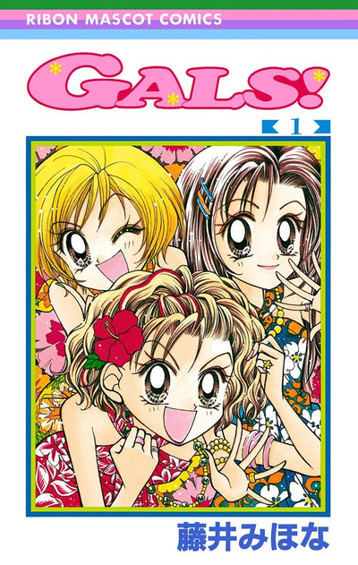 Постер Галс!