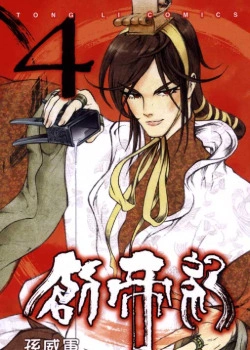 Чун Тай Цзи