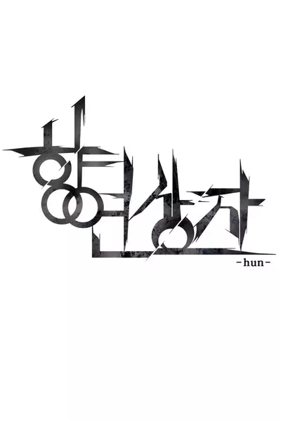 Постер Контейнер