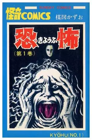 Постер Страх