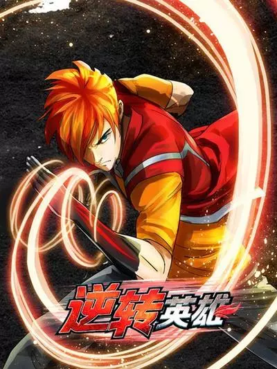 Постер Возвращение героя