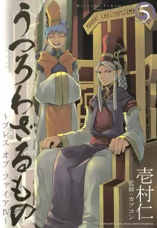 Дыхание дракона 4