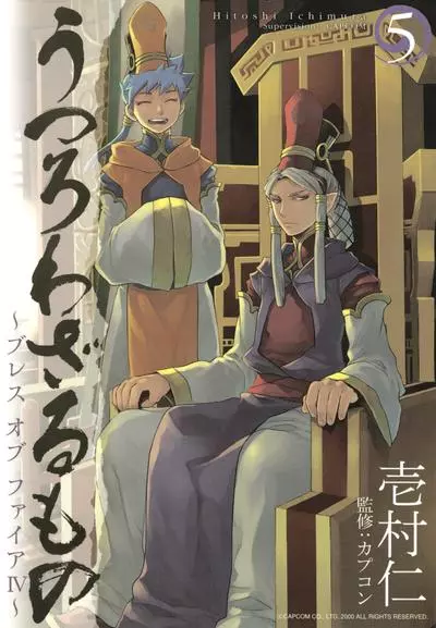 Постер Дыхание дракона 4