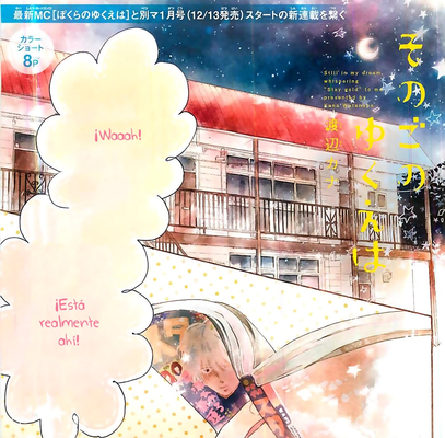 Постер Место для тебя и место для меня