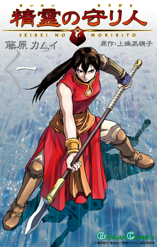 Хранитель священного духа