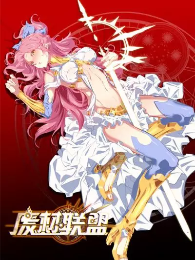 Постер Союз отбросов