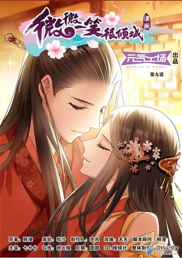 Постер Лёгкая улыбка покоряет мир