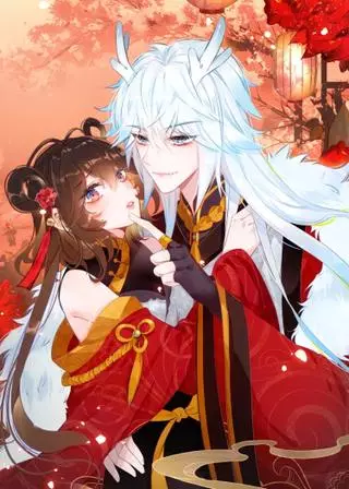 Мой любимый царь-дракон