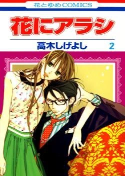 Цветок для урагана