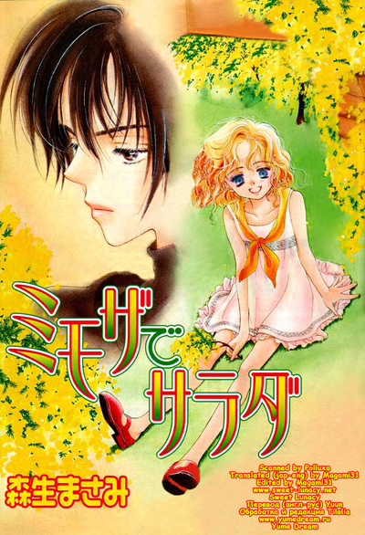 Постер Кафе дьяволенка