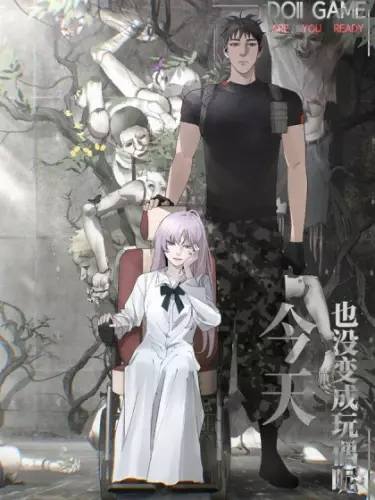 Постер Сегодня я не стала куклой