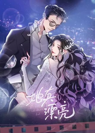 Она такая красивая