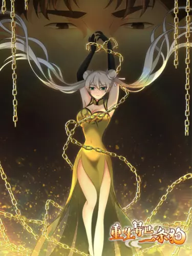 Постер В Мир иной переместили и в собаку обратили