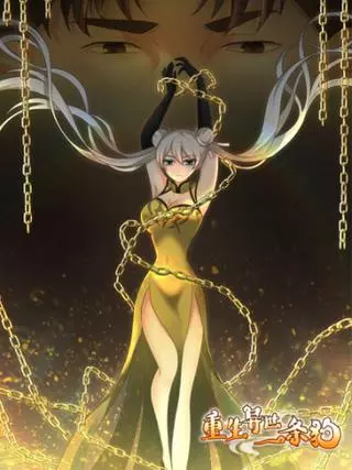 В Мир иной переместили и в собаку обратили