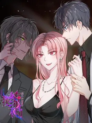 Я не могу сбежать