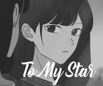 Постер К моей звезде
