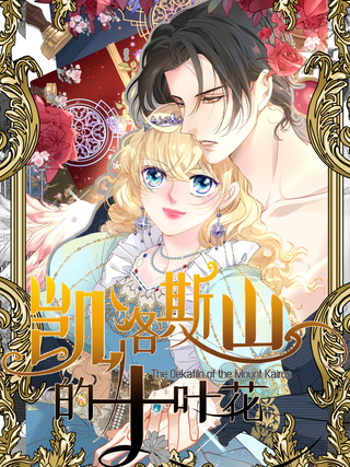 Тайна дикого цветка