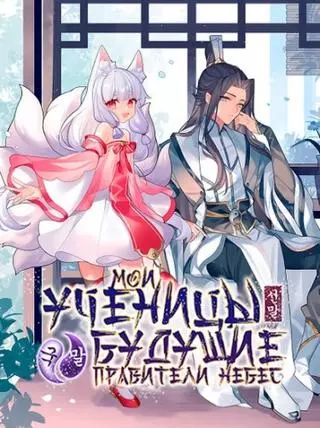 Мои ученицы — будущие повелители небес