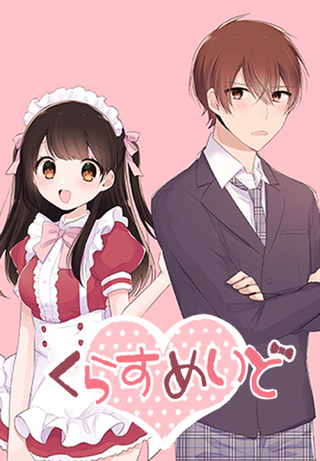 Горничная из моего класса