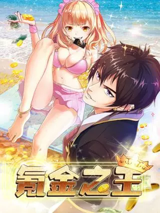 Король Доната