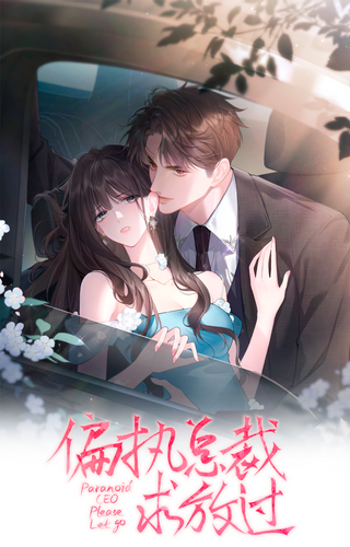 Президент-параноик умоляет пощадить его