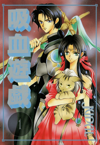 Игра Вампира