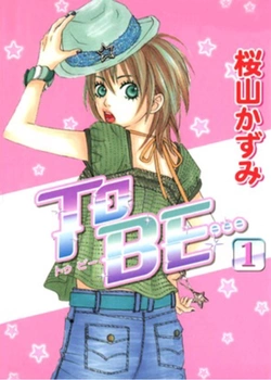 Постер Быть...