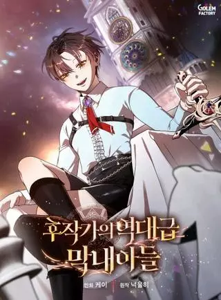 Величайший в истории младший сын маркиза