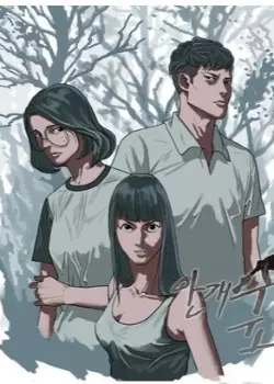 Туманный лес