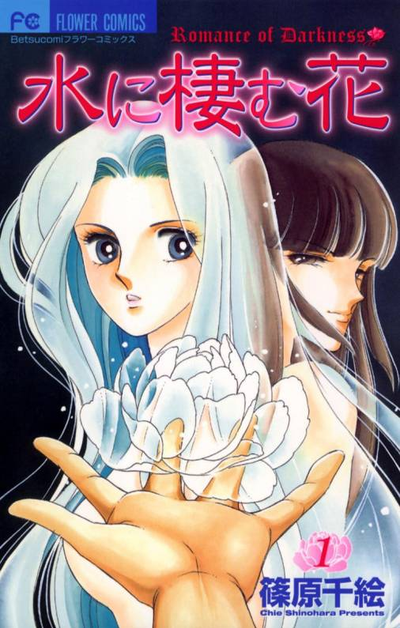 Постер Водяной цветок