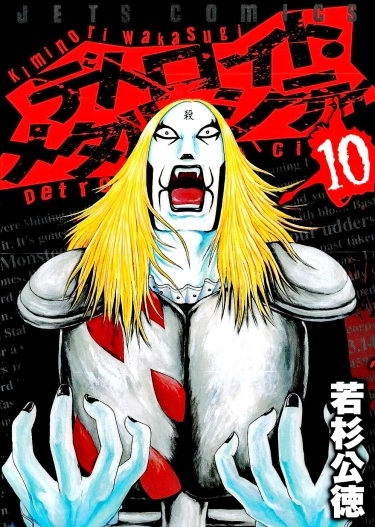 Постер Детройт, город Метала