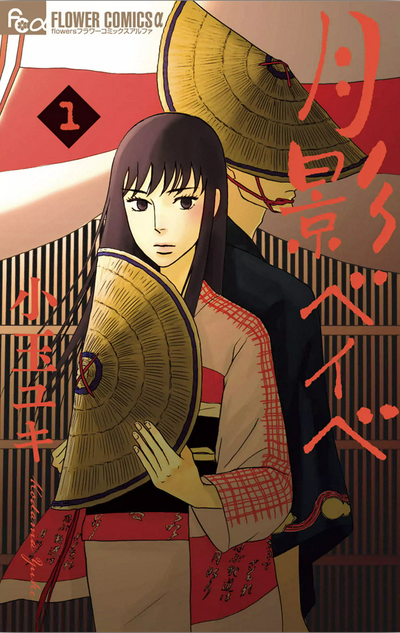 Постер Дитя лунного света