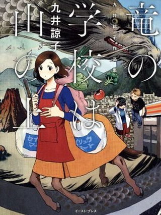 Школа Дракона на вершине горы