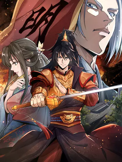 Постер Империя Мин: Семья Сюй поначалу насмехалась надо мной, и я повысил уровень, чтобы отомстить.