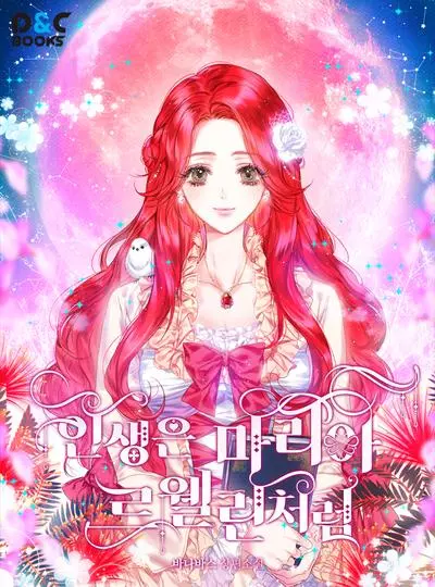 Постер Жизнь Марии Льювеллин