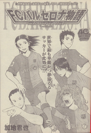 История ФК Барселоны