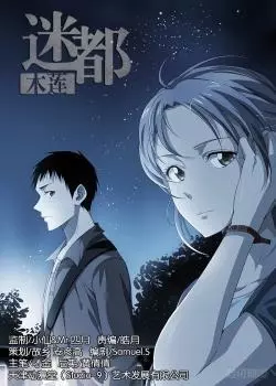 Постер Му Лянь