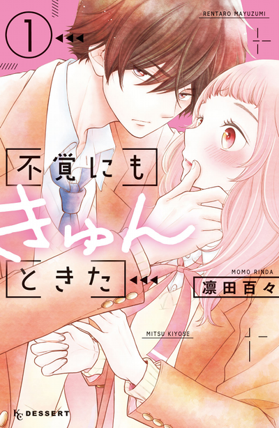 Постер Увлечена тобой